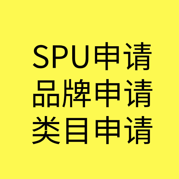 兰山类目新增